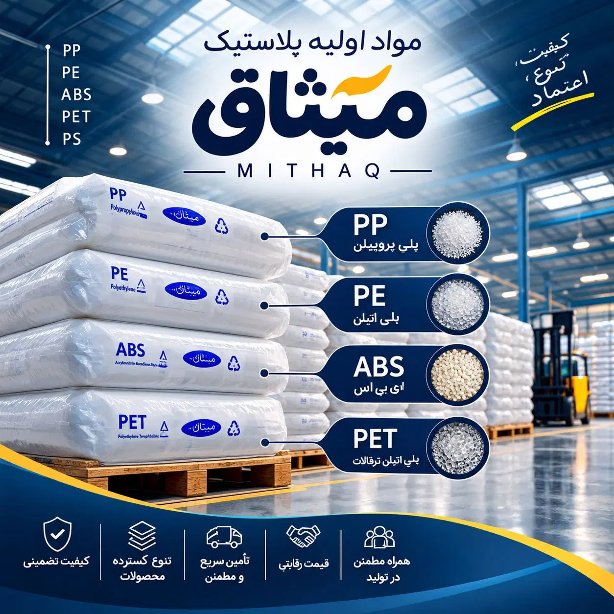 مواد اولیه پلاستیک بازار تهران|عمده‌فروشی|تهران, بازار|دیوار