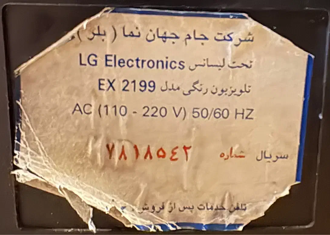 تلوزیون قدیمی مدل بلر|تلویزیون و پروژکتور|تهران, شهرک گلها (تهرانسر)|دیوار