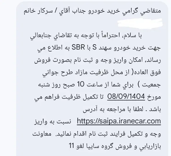 فروش حواله خودرو سهند s|خودرو سواری و وانت|خمینی‌شهر, |دیوار