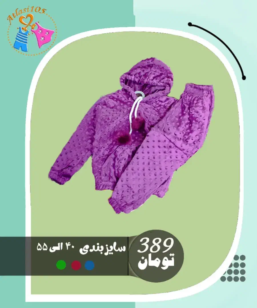 بلوز و شلوار دخترانه و پسرانه|کفش و لباس بچه|جهرم, |دیوار