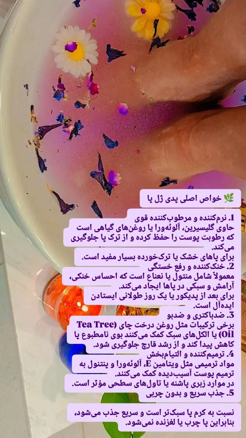 پدیکور پا در تحفیف ویژه|خدمات آرایشگری و زیبایی|قرچک, مهدیه|دیوار