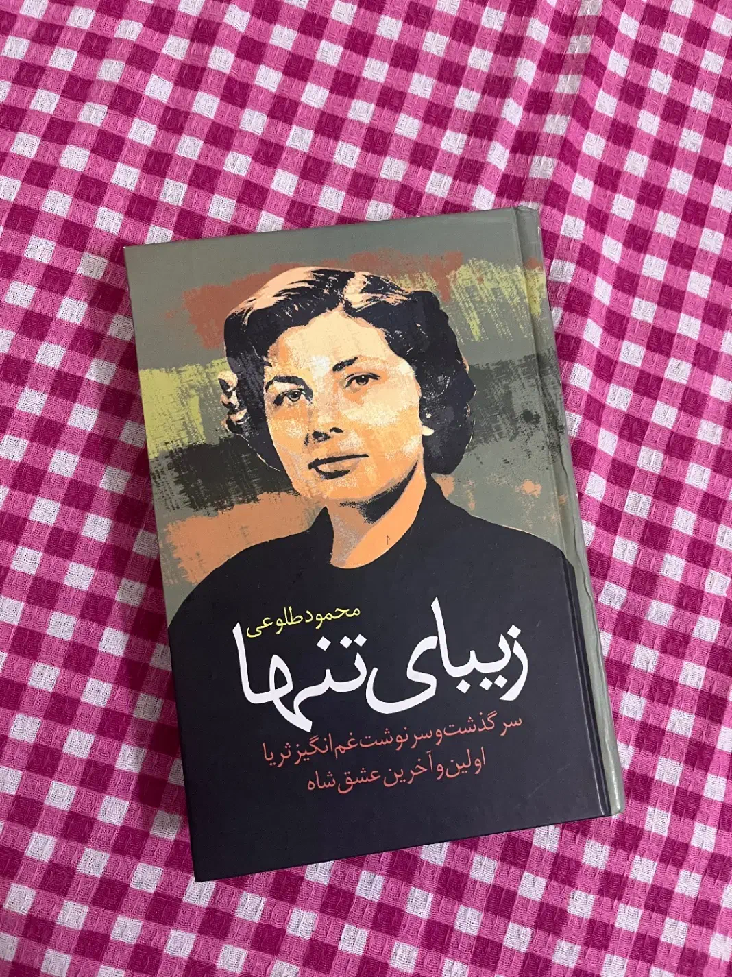 کتاب|کتاب و مجله ادبی|شاهین‌شهر, شهرک هشت بهشت|دیوار