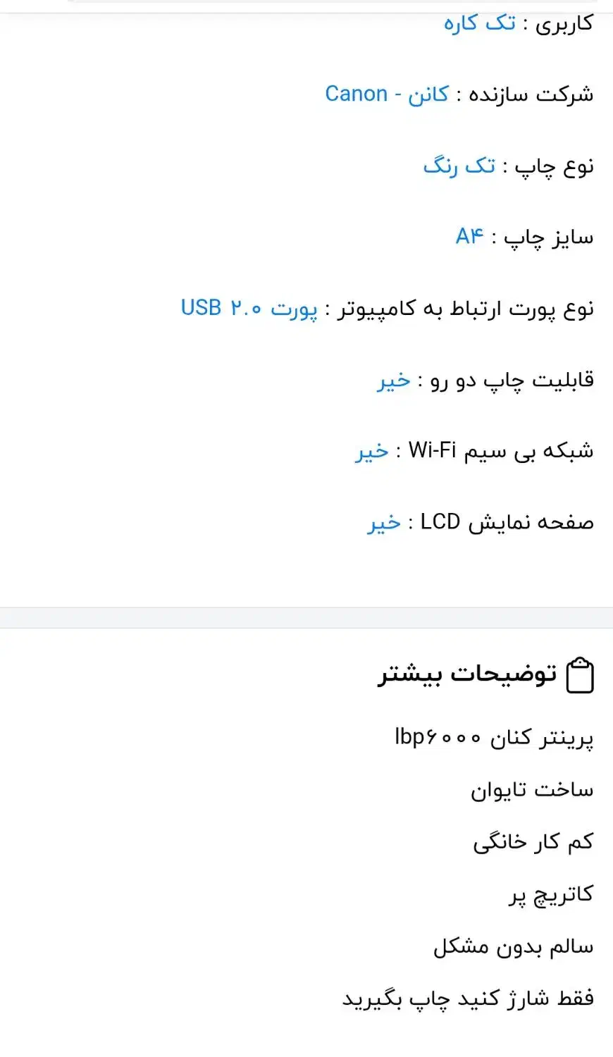 پرینتر کنان ۶۰۰۰|پرینتر، اسکنر، کپی، فکس|چالوس, |دیوار