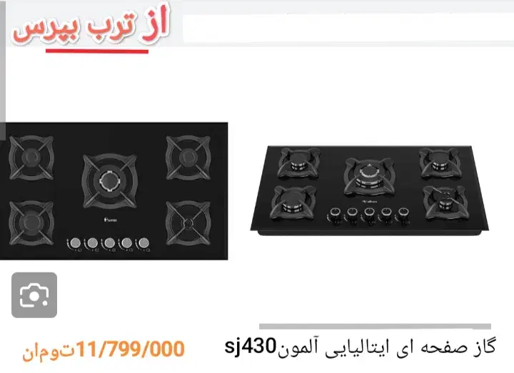 ویژه حراج... سه تیکه لوازم آشپزخانه آکبند و نو|ظروف پختوپز|کنگاور, |دیوار