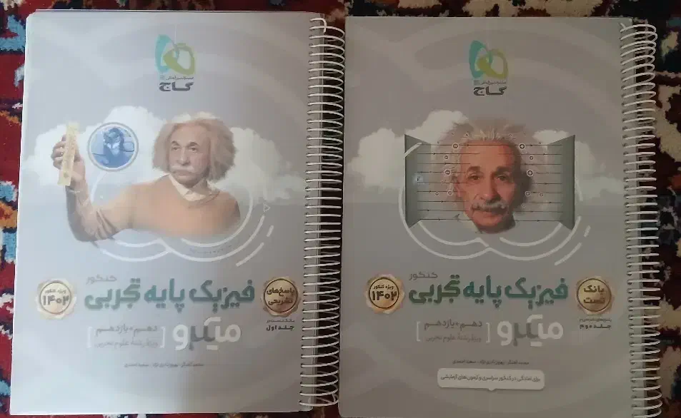 کتاب|کتاب و مجله آموزشی|بیرجند, |دیوار