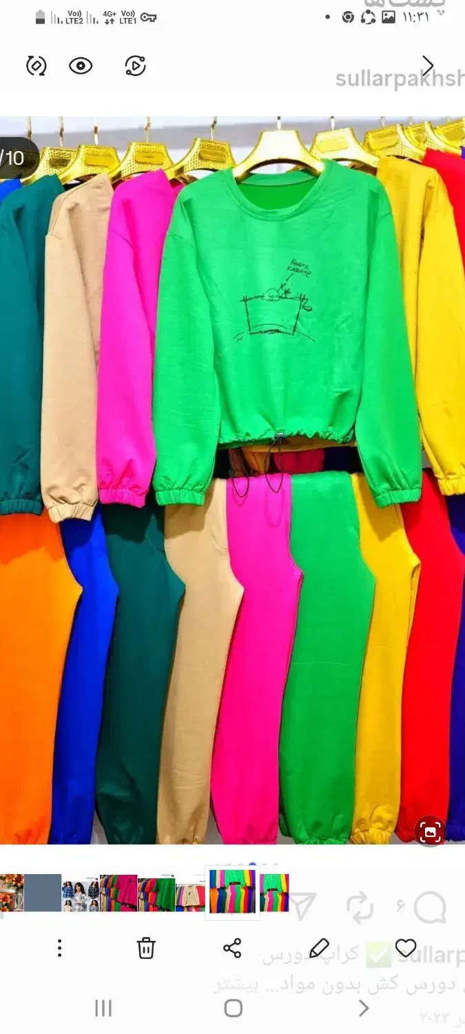 انواع ست شلوار و شومیز کراپ|لباس|میبد, |دیوار