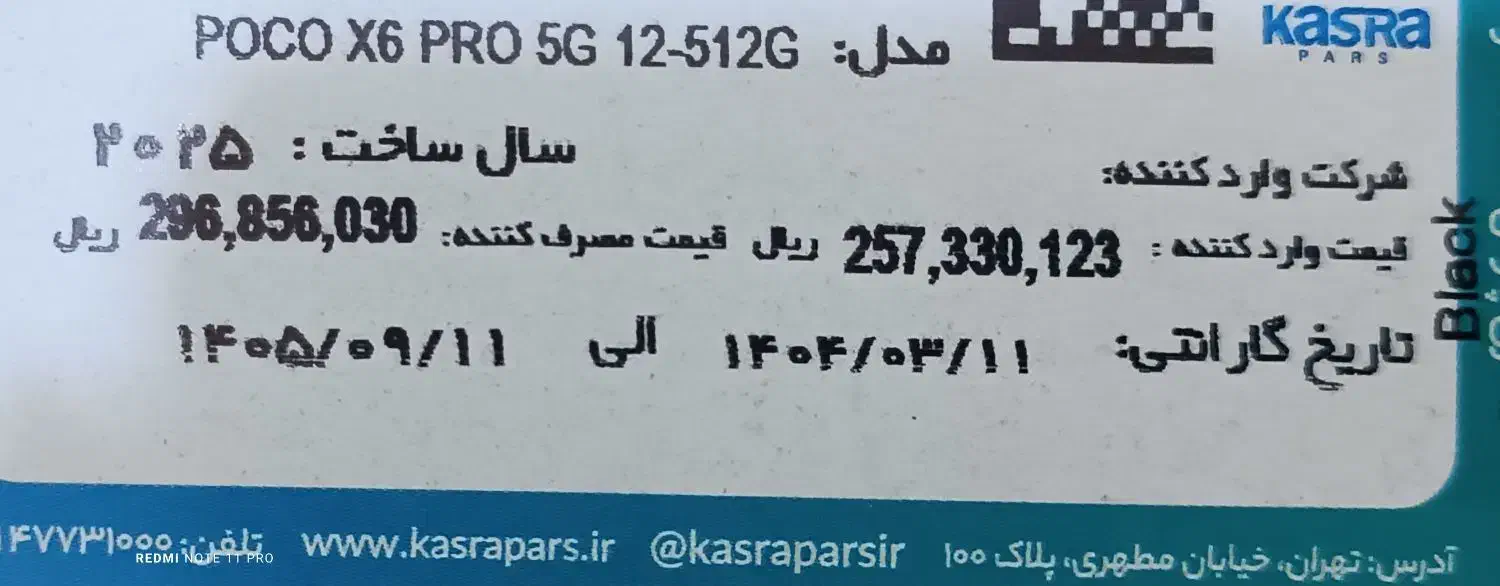 poco X6 pro|موبایل|گرگان, |دیوار