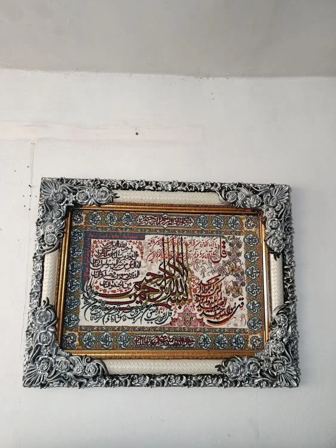 تابلوفرش چهارقل|تابلو فرش|مشهد, پورسینا|دیوار