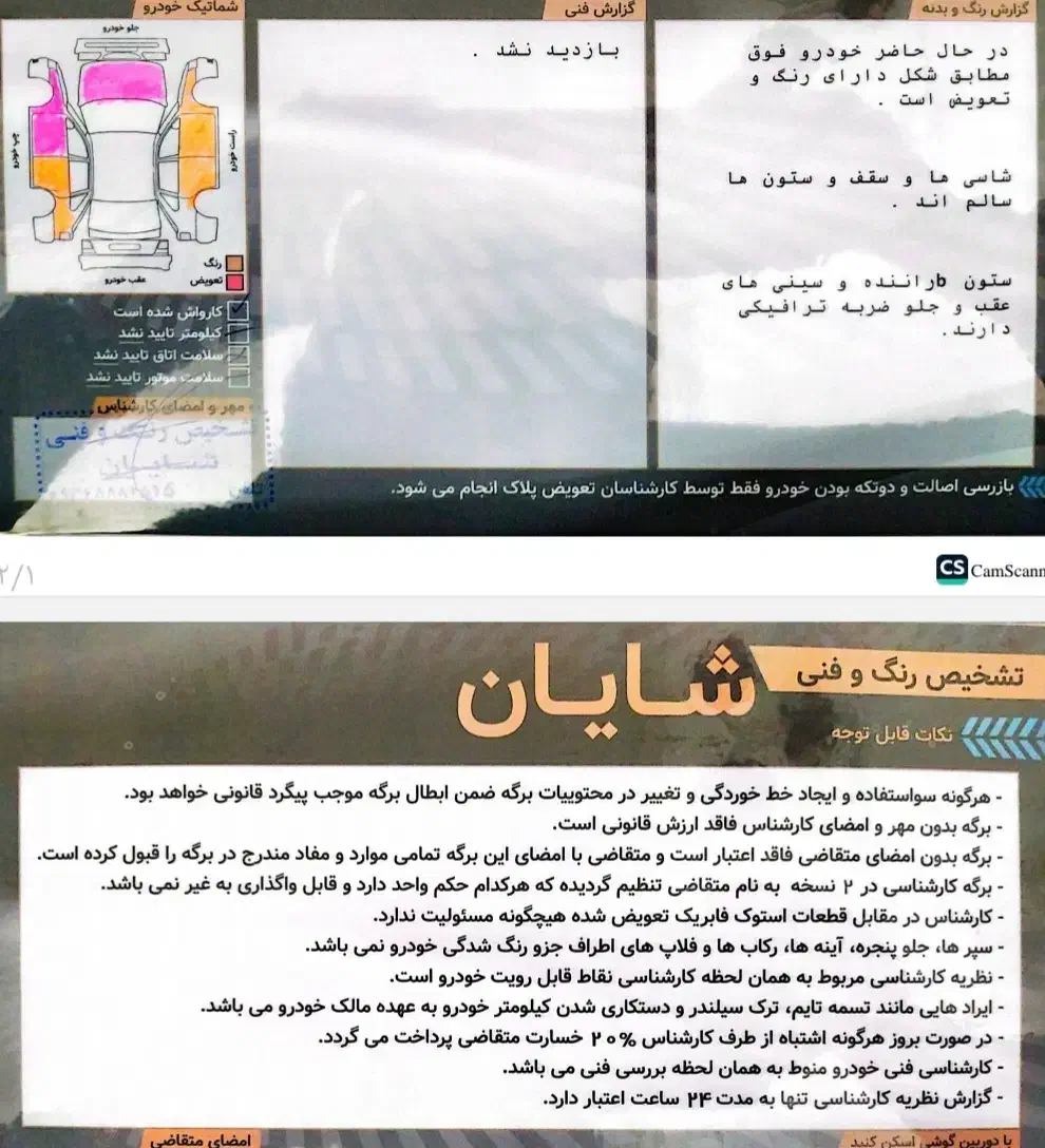 تیبا ۲|خودرو سواری و وانت|محمدیه-قزوین, |دیوار