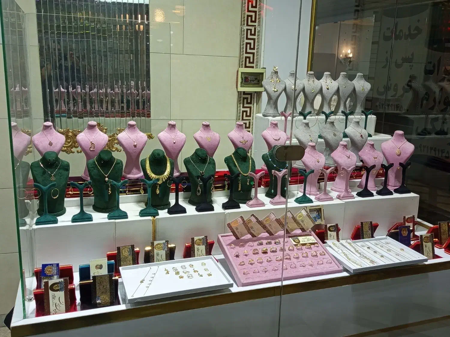 طلا و سکه امین|جواهرات|اسلامشهر, باغ فیض|دیوار