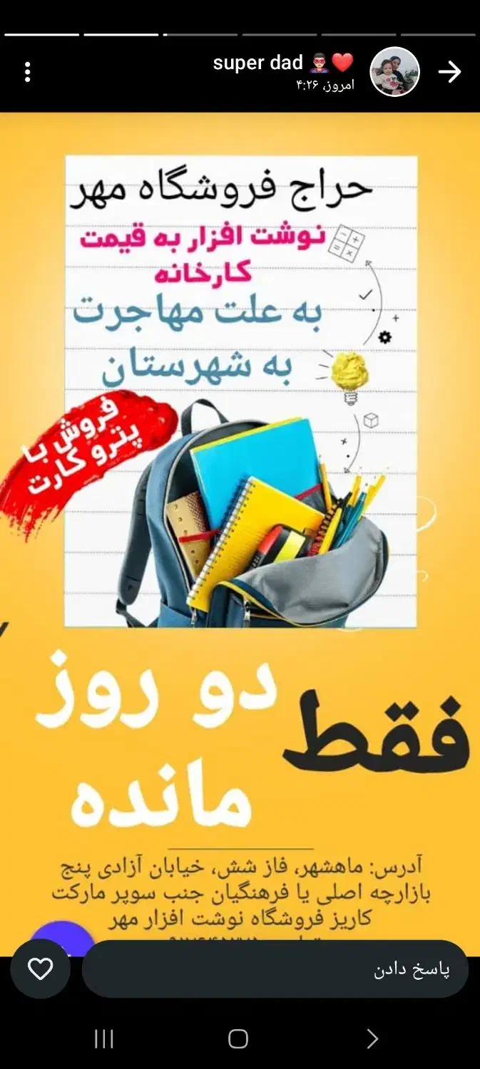 حراج نوشت افزار با پترو کارت|لوازم التحریر|بندر ماهشهر, |دیوار