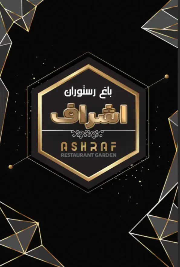 استخدام نیرو برای باغ رستوران سالندار و آشپز و..|استخدام خدمات فروشگاه و رستوران|خمینیشهر, |دیوار