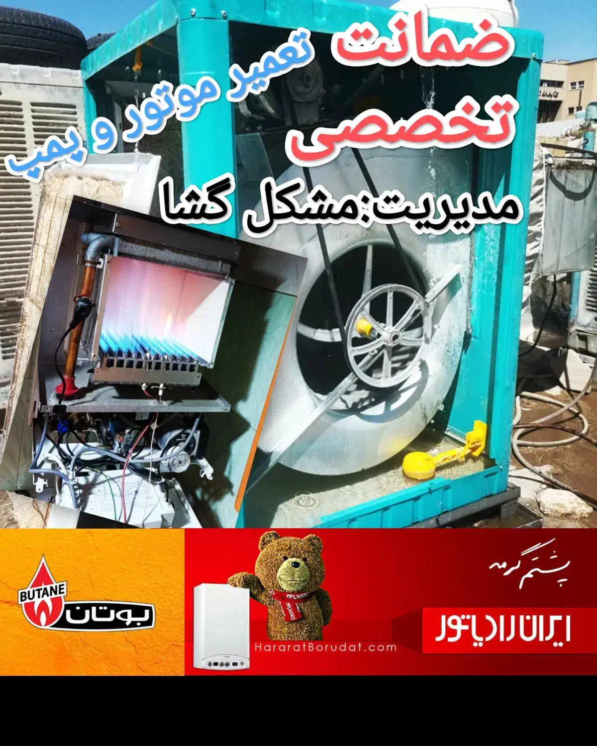 سرویس تعمیر کولر آبی پکیج سرویسکار تعمیرکار موتور|خدمات پیشه و مهارت|شیراز, شهرک سراج‎|دیوار