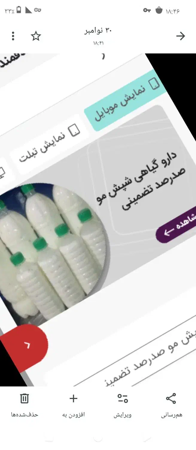 داروی گیاهی ضد شپش مو تضمینی بدون بازگشت|آرایشی، بهداشتی، درمانی|میاندوآب, |دیوار