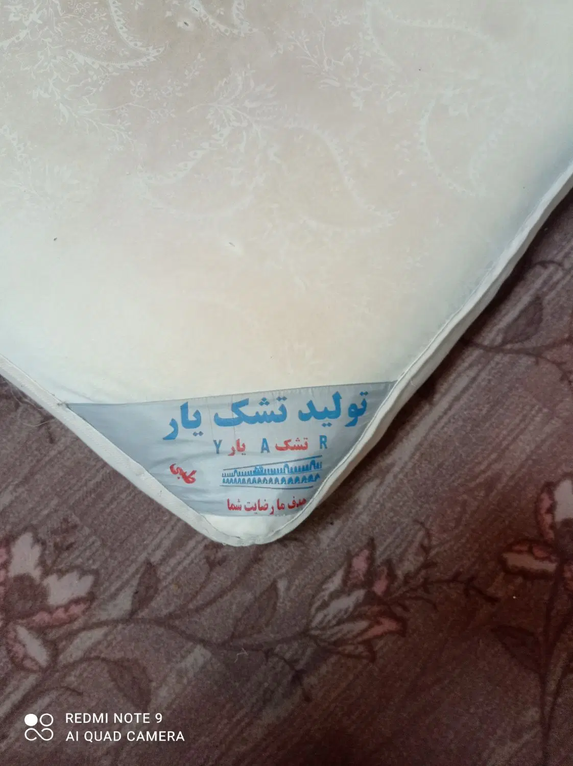 تشک تخت|تشک تختخواب|اهواز, زیباشهر|دیوار