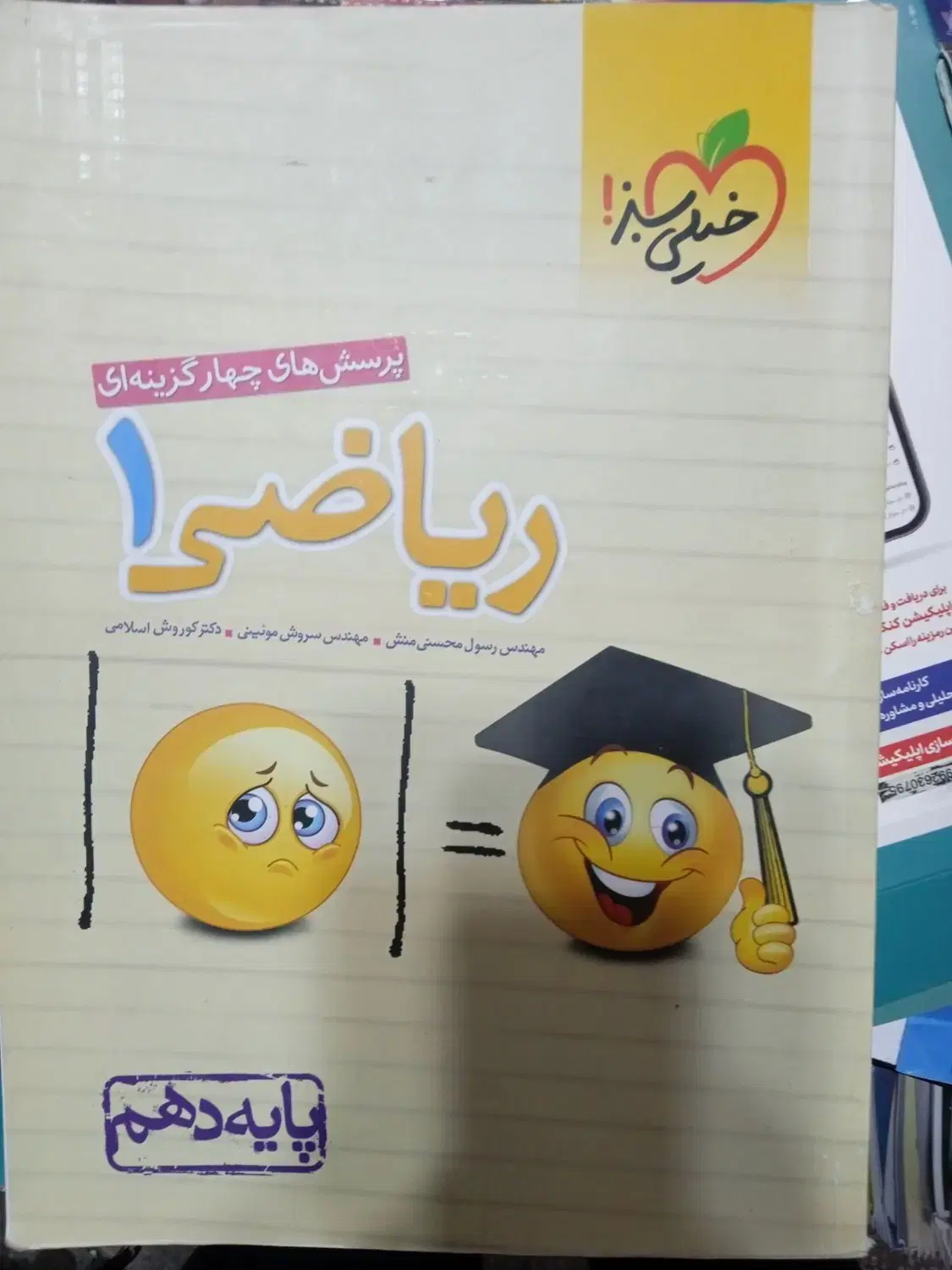 کتابها|کتاب و مجله آموزشی|صوفیان, |دیوار