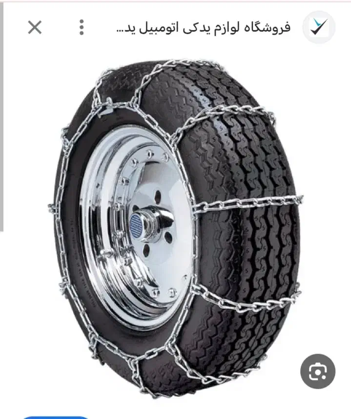 زنجیر چرخ مناسب نیسان ون خاور|قطعات یدکی و لوازم جانبی|لنجان, |دیوار