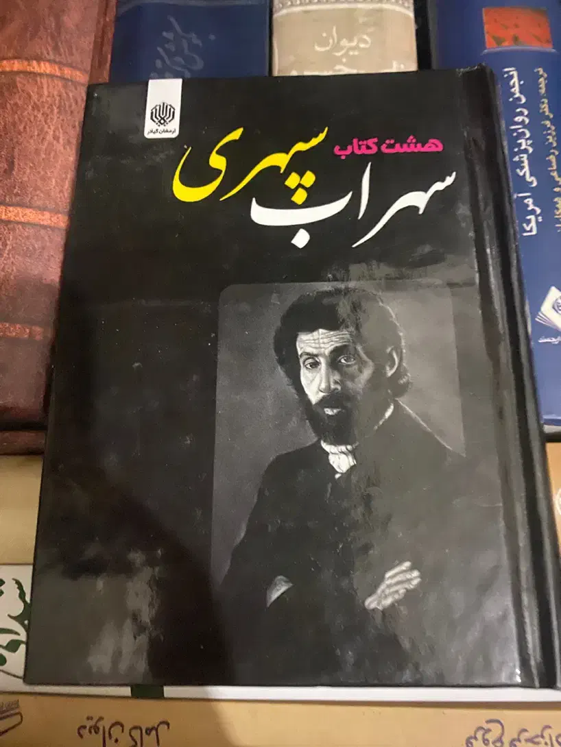 کتاب|کتاب و مجله|رشت, شهرک آیت الله منتظری|دیوار