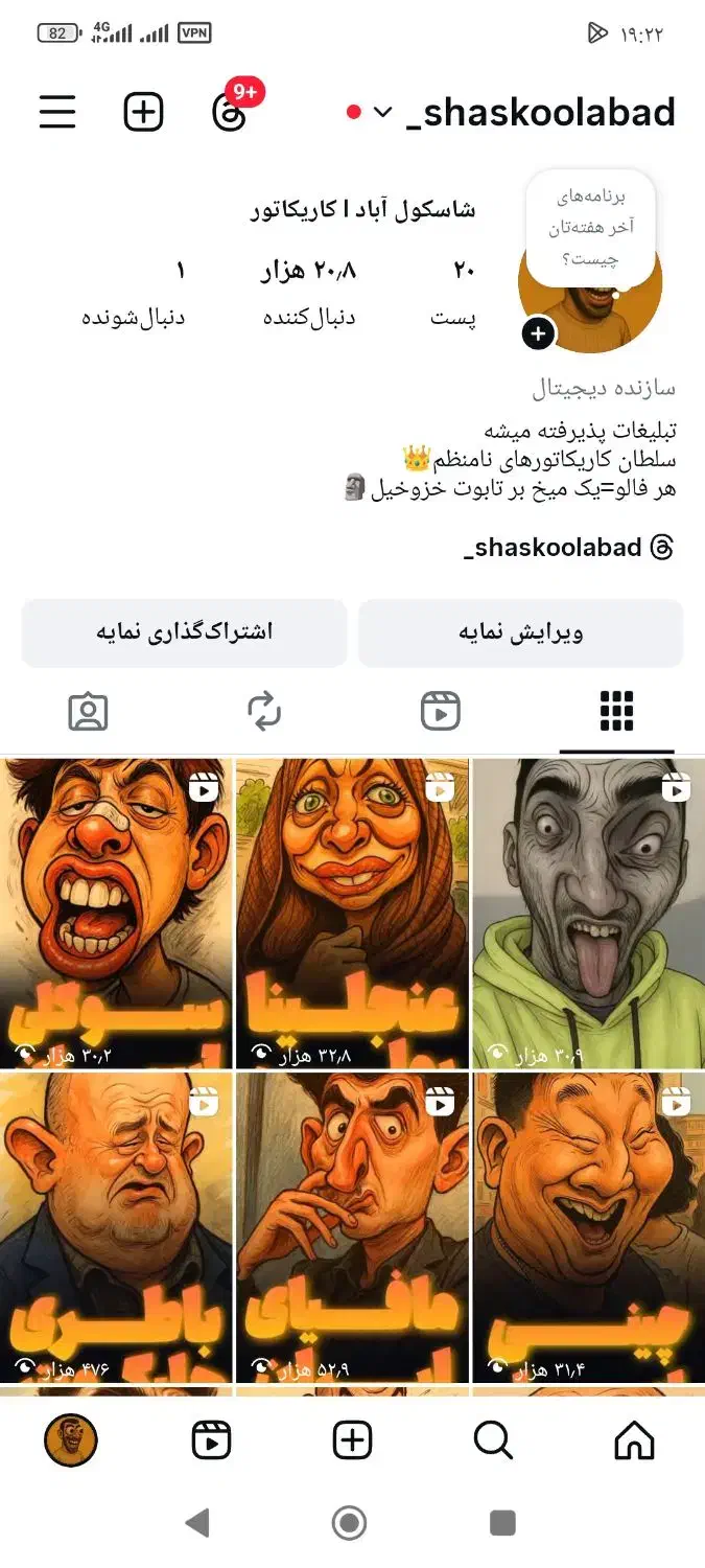 پیج 20کا نیم بفروش می‌رسد|لوازم جانبی موبایل و تبلت|تهران, آبشار|دیوار