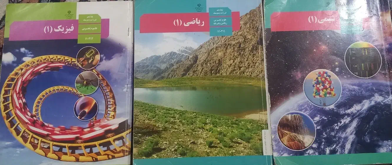 کتاب های کمک درسی هشتم و تجربی دهم و یازدهم|کتاب و مجله آموزشی|اهواز, معین زاده|دیوار