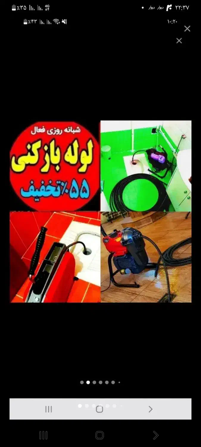 فنرزنی چاه بازکن۲۴ساعت فنرزن کل یزد تفت زارچ اشکذر|خدمات پیشه و مهارت|یزد, |دیوار