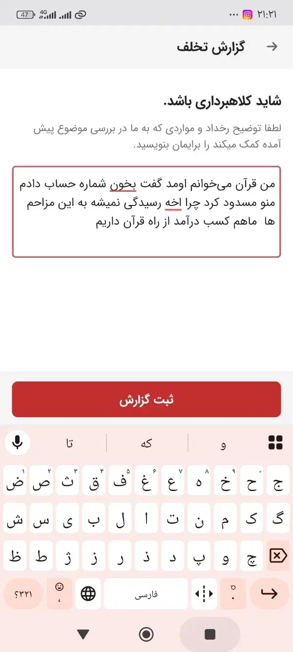ختم قرآن کریم|خدمات پذیرایی، مراسم|اردبیل, |دیوار