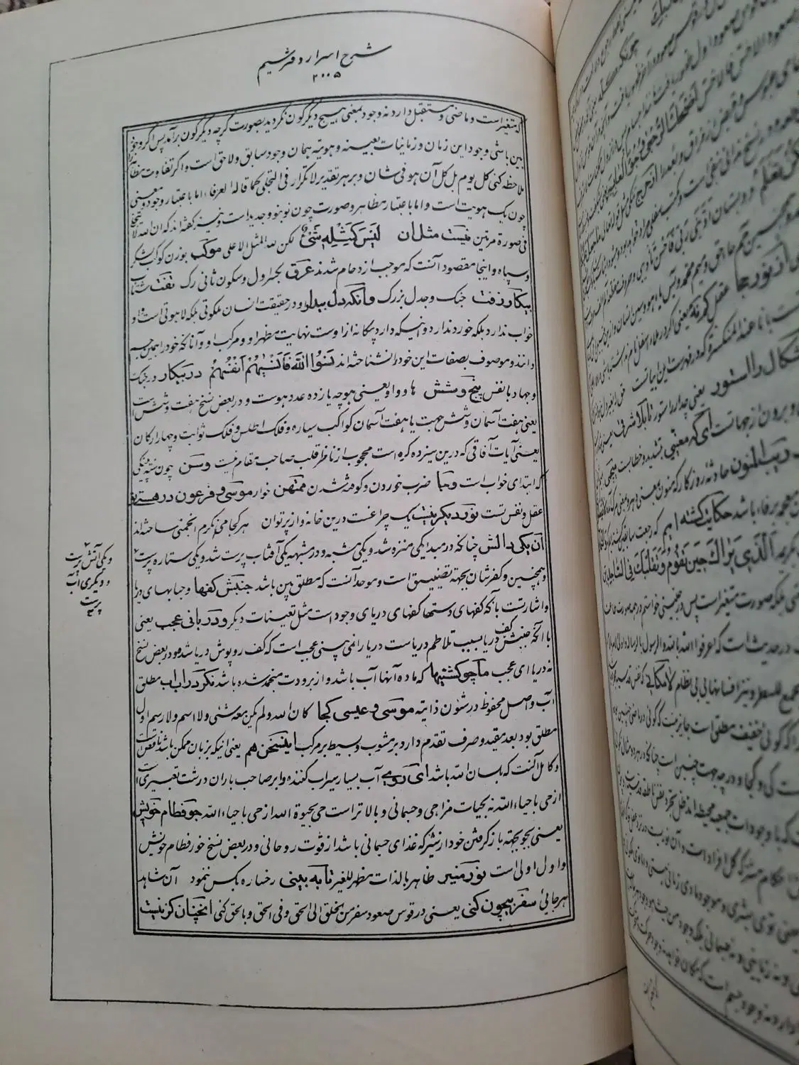کتاب قدیمی کلکسیونی رحلی شرح مثنوی سبزواری|کتاب و مجله ادبی|تهران, نازیآباد|دیوار