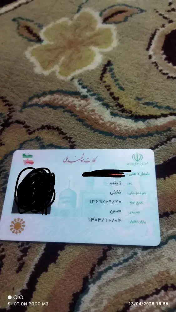 گم شده|اشیا|زابل, |دیوار