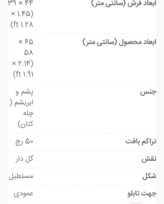 تابلوفرش دست بافت تصنیف بهار|تابلو فرش|قدس, شهر‌قدس|دیوار