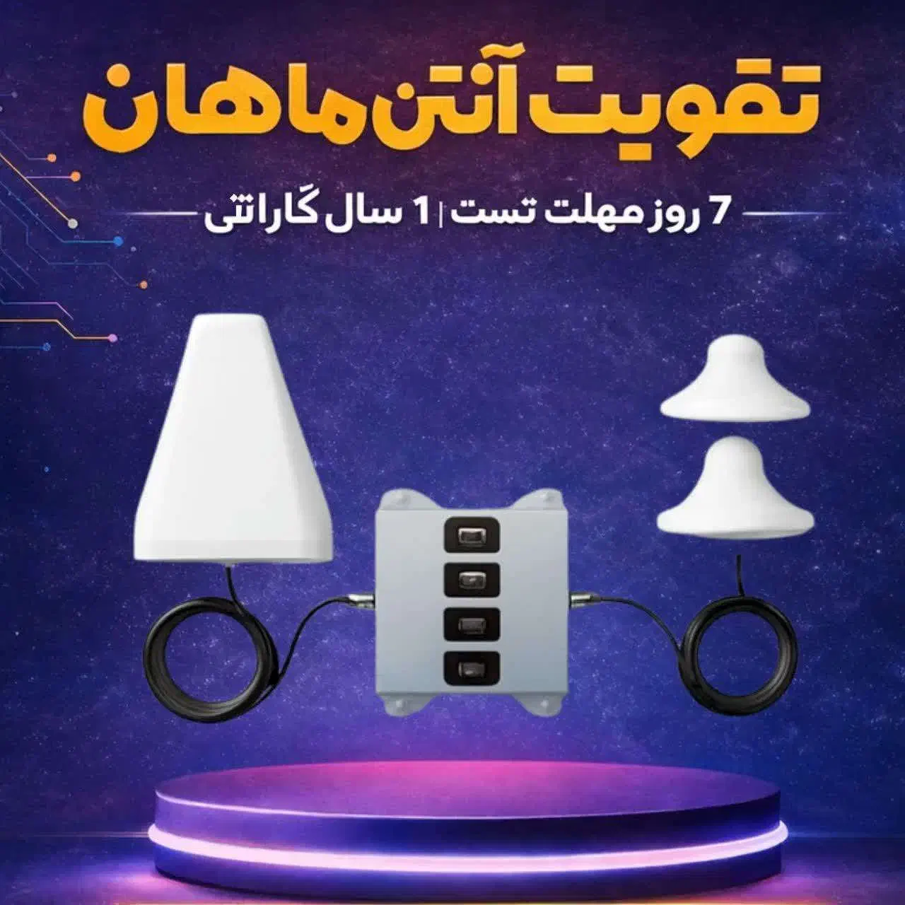 تقویت اینترنت 5G|لوازم جانبی موبایل و تبلت|تهران, شیخ هادی|دیوار