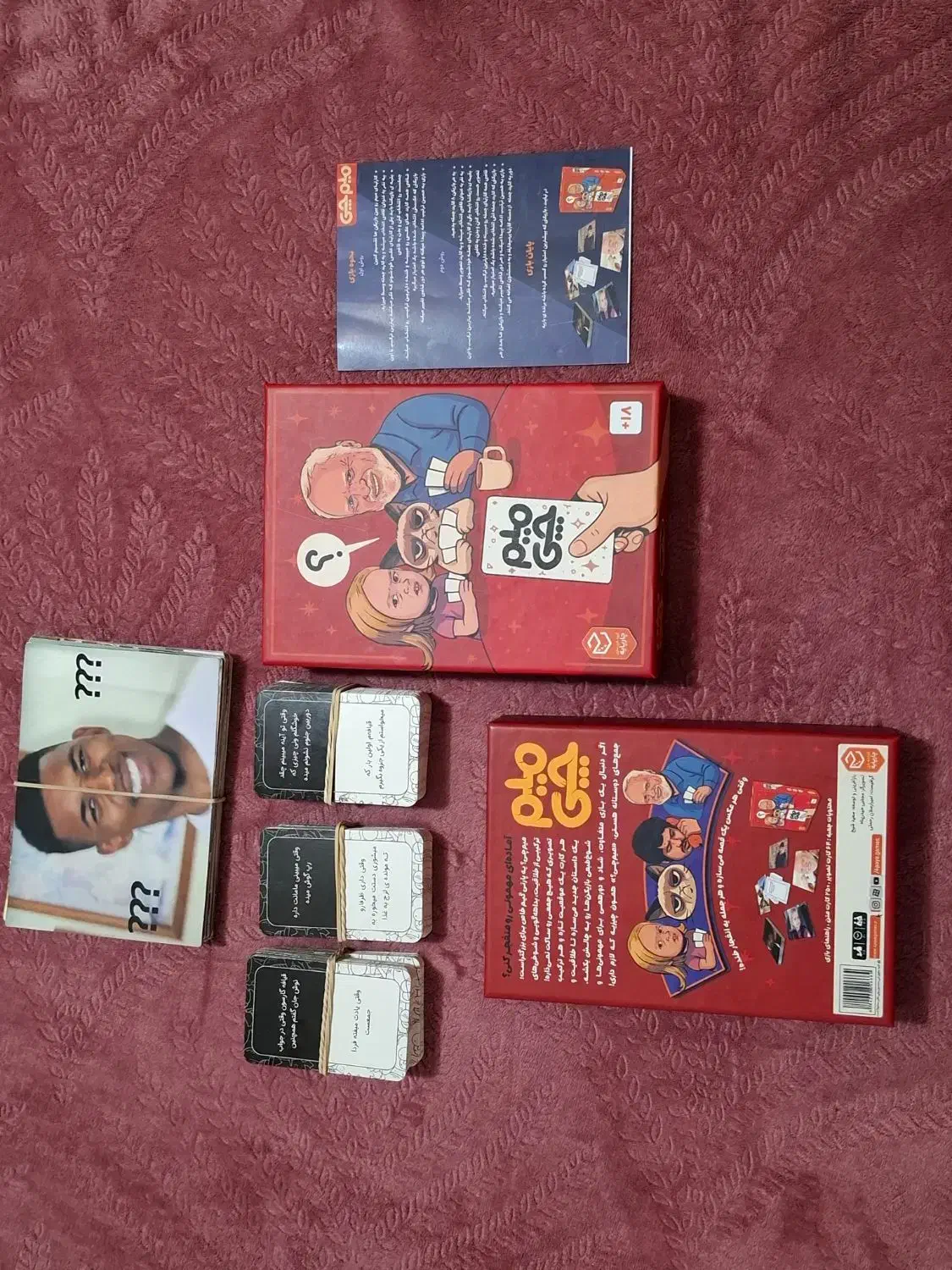 بازی میم چی|اسباب‌‌بازی|رشت, جهاد|دیوار