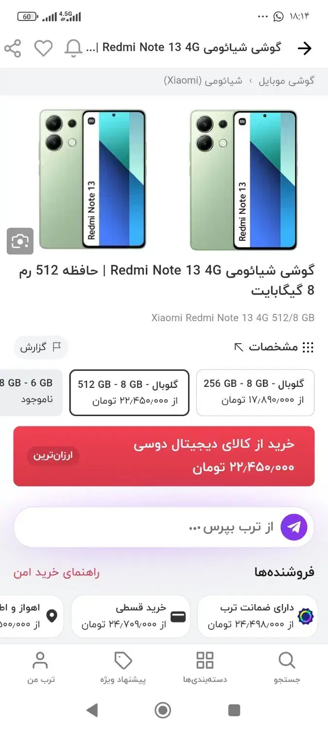 نوت ۱۳. ۵۱۲گیگ|موبایل|آبادان, |دیوار