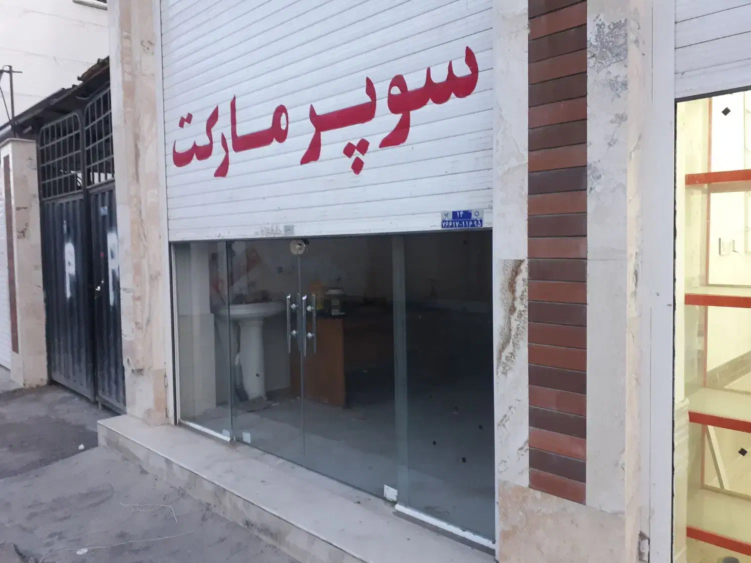 اجاره مغازه|اجارهٔ مغازه و غرفه|بم, |دیوار