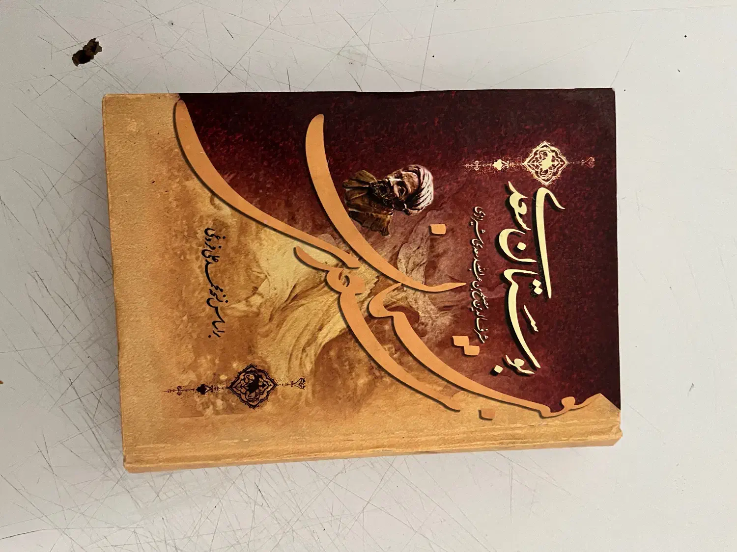 دو جلدشعرمهدی سهیلی و یک جلد بوستان سعدی|کتاب و مجله ادبی|تهران, بلوار کشاورز|دیوار