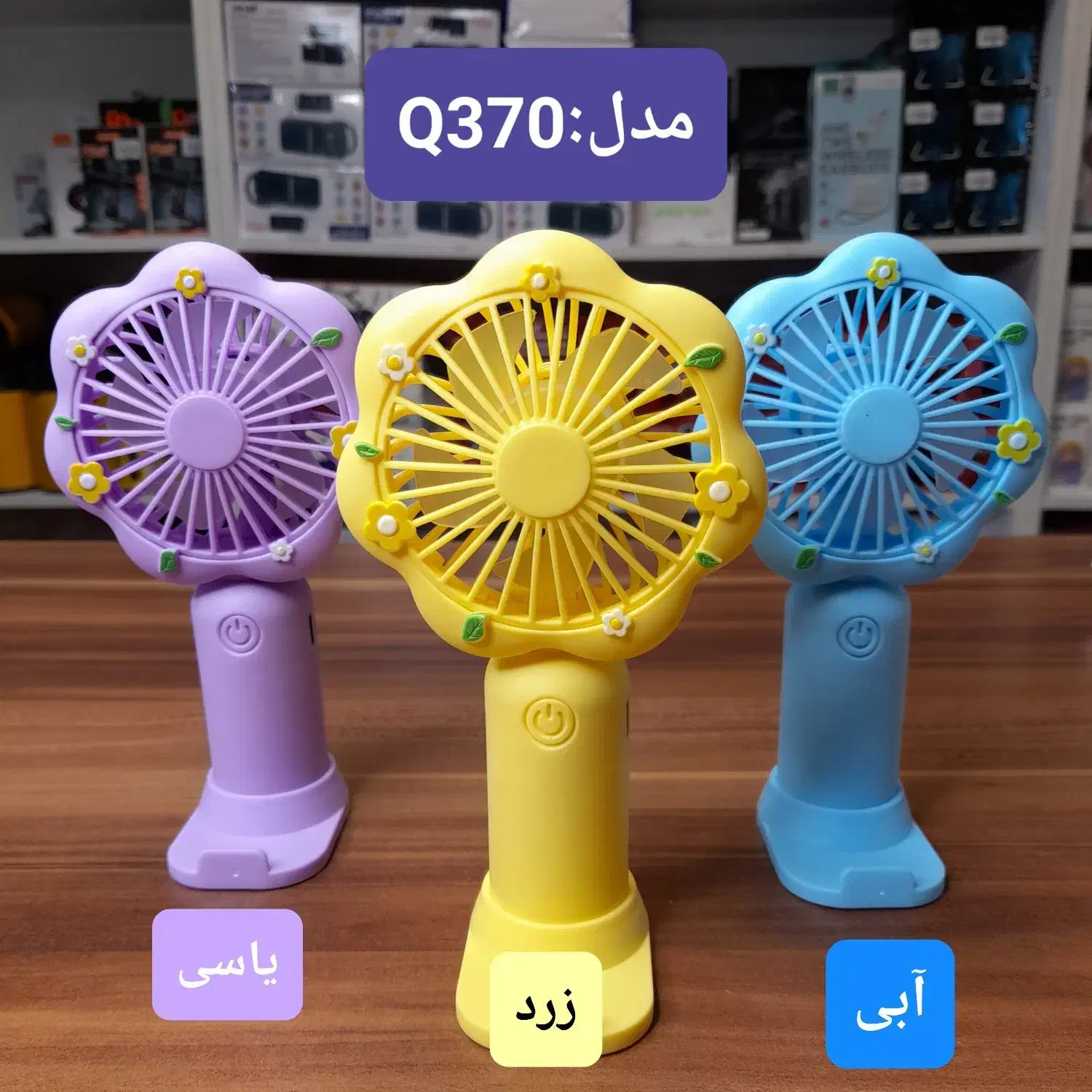 پخش عمده و تک انواع پنکه مینی USB شارژی.|پنکه و تصفیه‌کنندهٔ هوا|ملایر, |دیوار