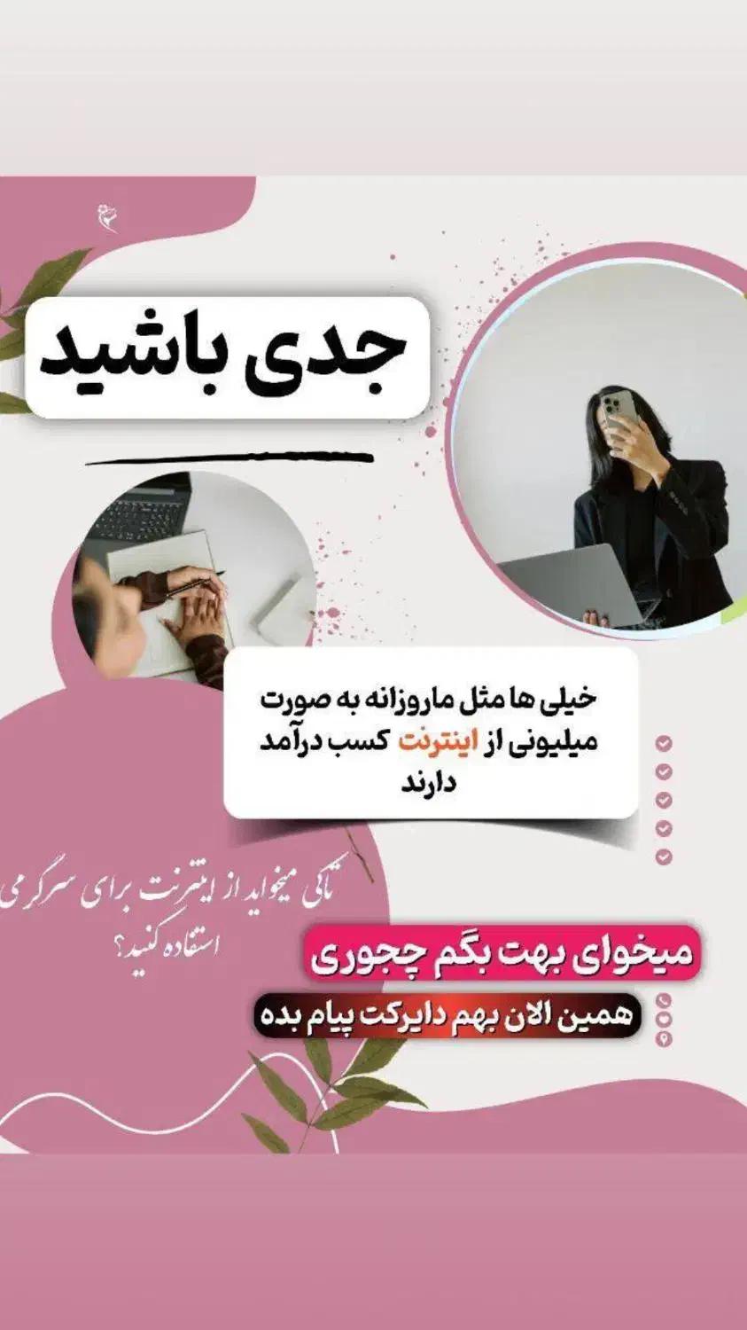 کار در منزل|استخدام رایانه و فناوری اطلاعات|مرودشت, بیست متری بیمارستان|دیوار