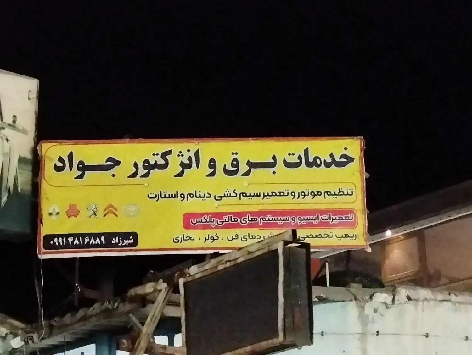 خدامات حضوری وسیار برق خودرو|خدمات موتور و ماشین|شاهین‌شهر, شهرک صنعتی|دیوار