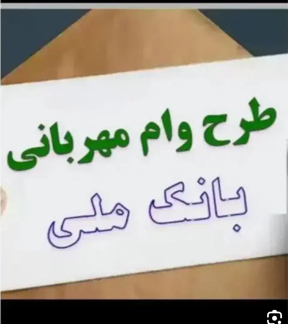 وام قرض الحسنه|فعالیت داوطلبانه|جهرم, |دیوار