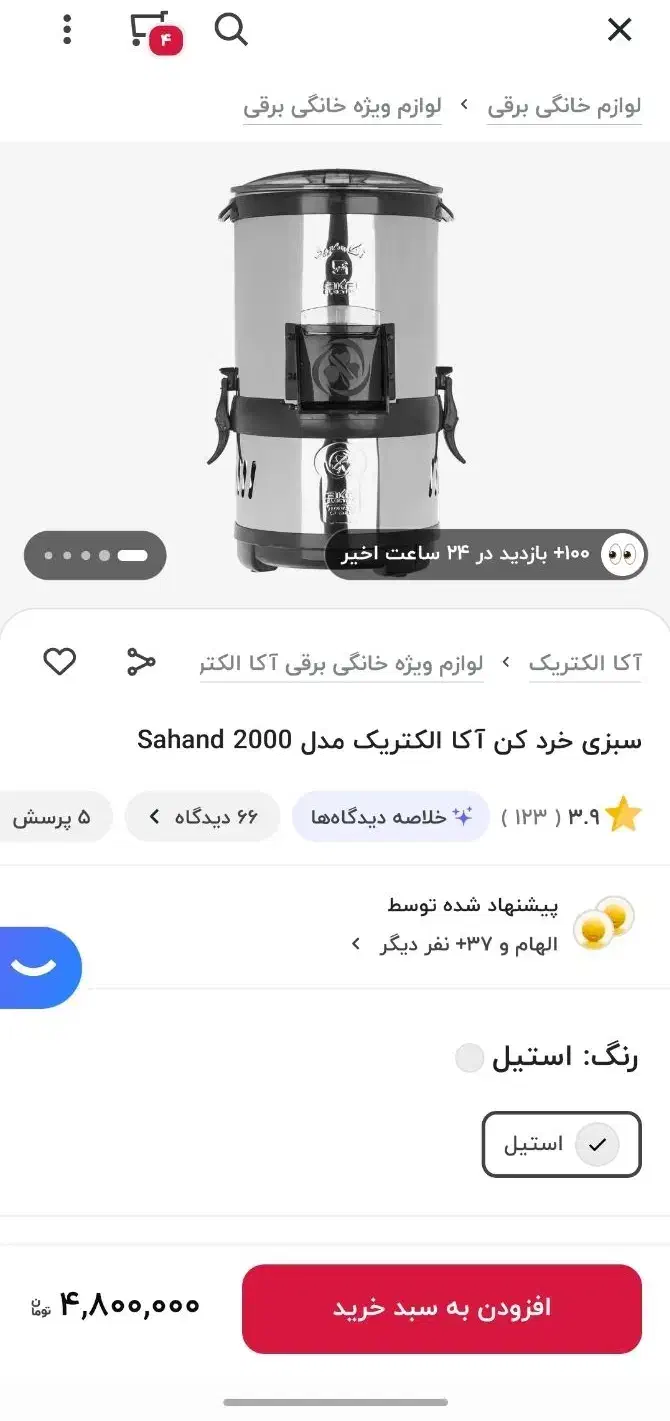 سبزی خرد کن آکا الکتریک|خردکن، آسیاب، غذاساز|شیراز, شهرک گلدشت محمدی|دیوار