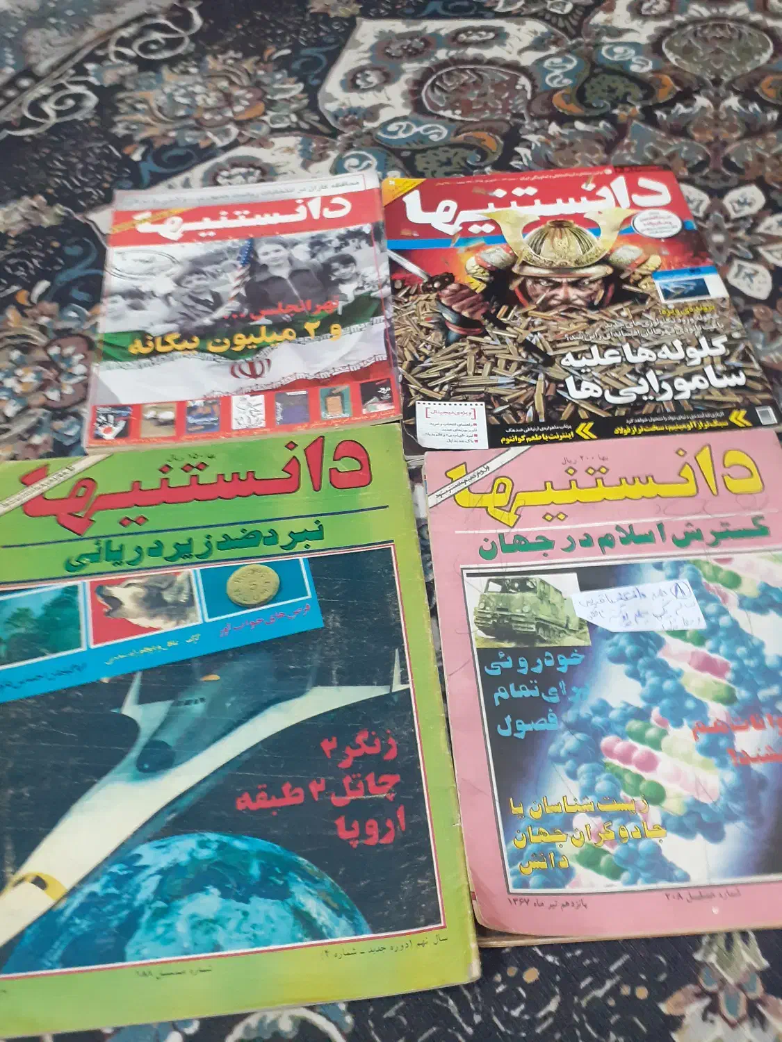 مجلات مختلف|کلکسیون و سرگرمی|تهران, آبشار|دیوار
