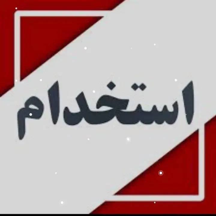 فراخوان دعوت به همکاری برا بانوان|استخدام بازاریابی و فروش|اهواز, اهواز|دیوار