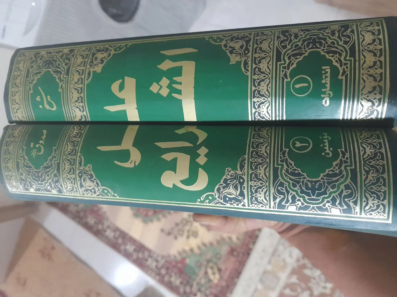 کتاب|کتاب و مجله مذهبی|خرمآباد, |دیوار
