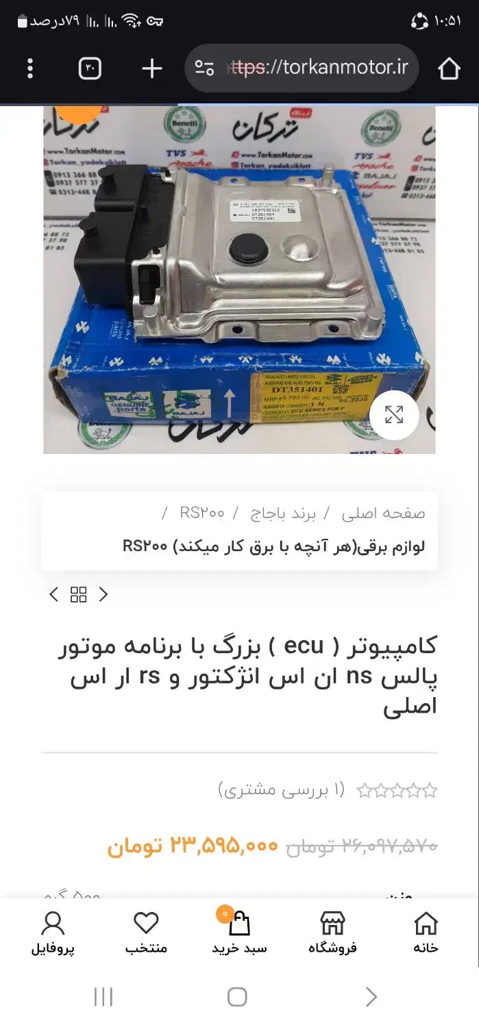 ایسیوموتور  ecu rs200|قطعات یدکی و لوازم جانبی|سنندج, |دیوار