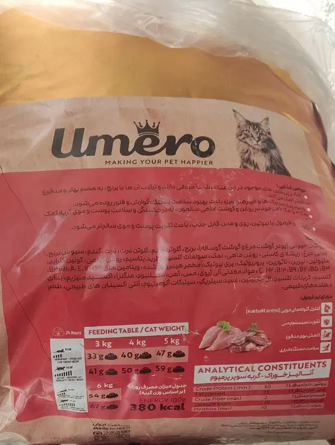 غذای گربه|لوازم جانبی حیوانات|محمدیه-قزوین, |دیوار