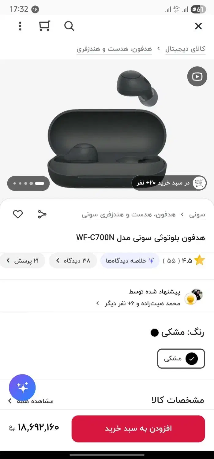 هدفون sony C700N|لوازم جانبی موبایل و تبلت|کرج, فاز ۳ گوهردشت|دیوار