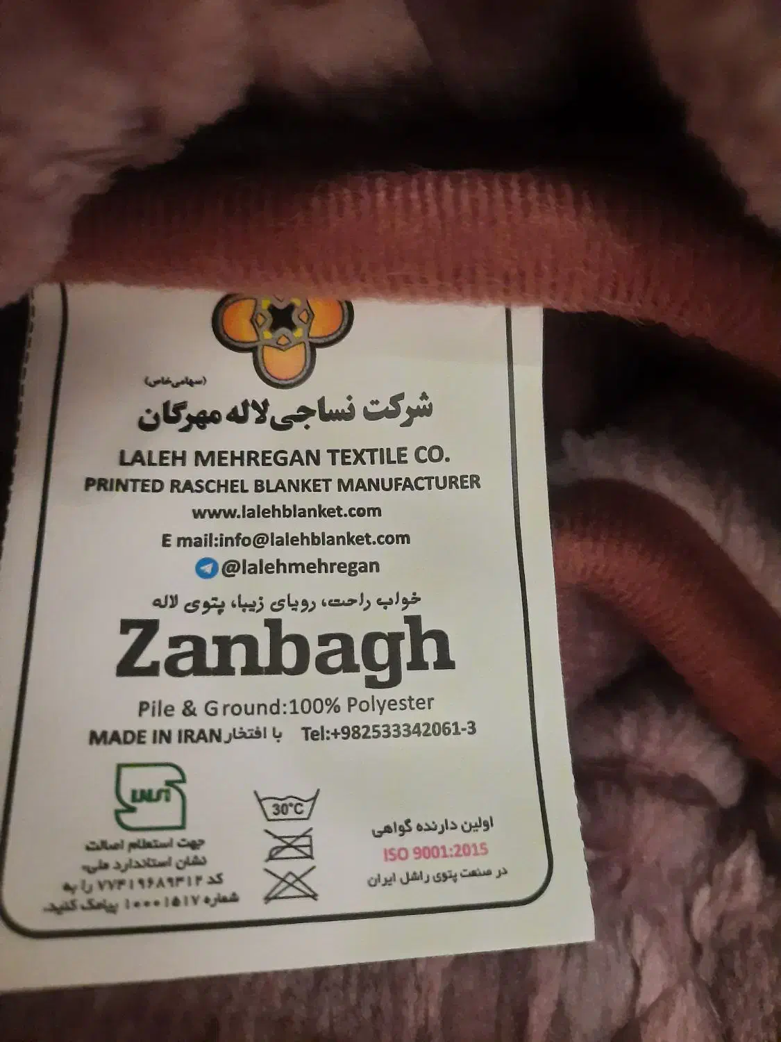 پتوی دو نفره|رختخواب، بالش، پتو|گرگان, |دیوار