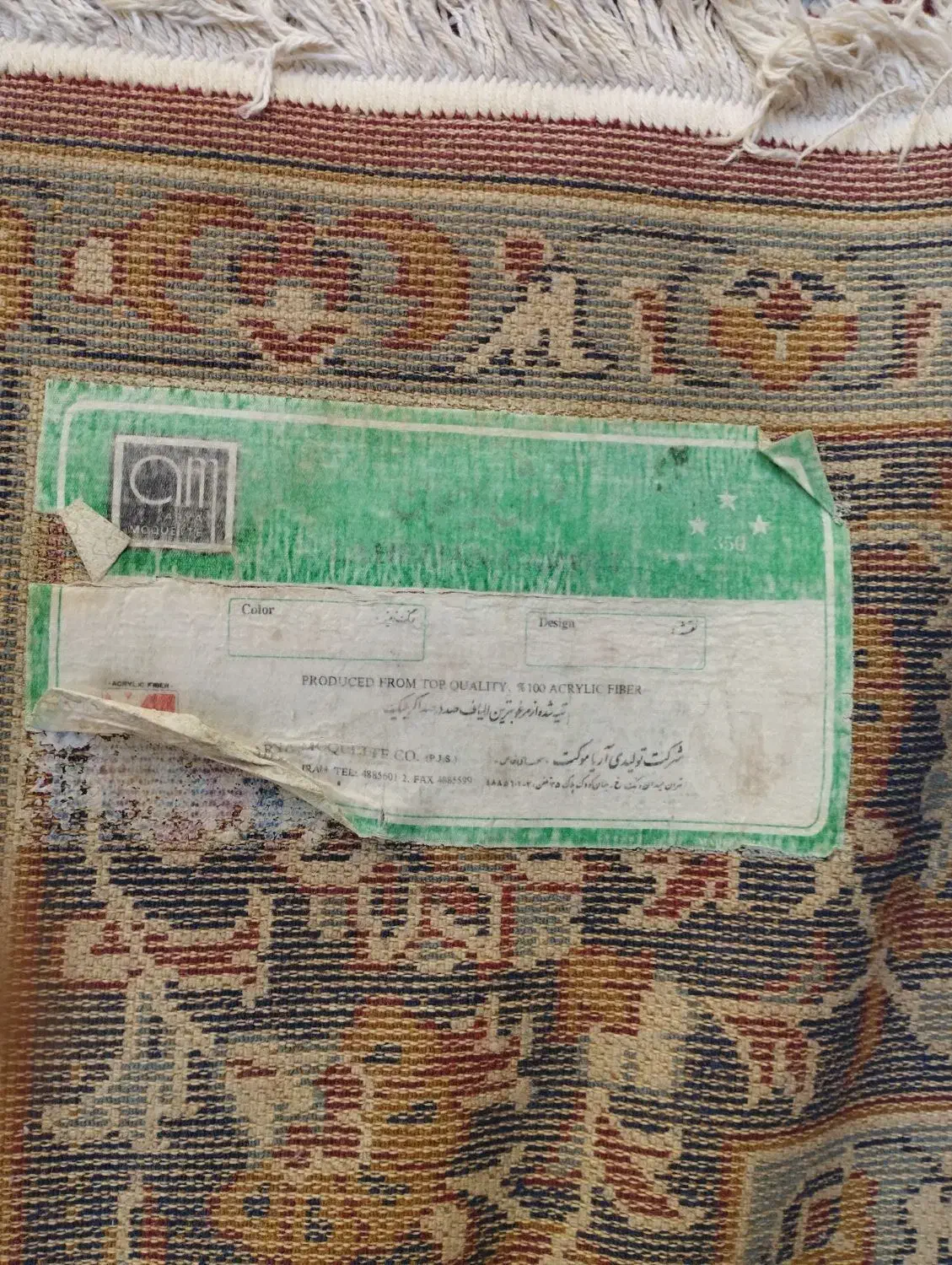 فرش لاهیجان|فرش|بوشهر, |دیوار