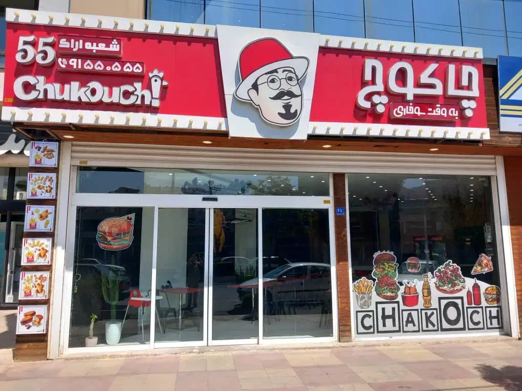 تابلو کامپوزیت لاس وگاسی۷در۱/۵|فروشگاه و مغازه|تهران, شیخ هادی|دیوار