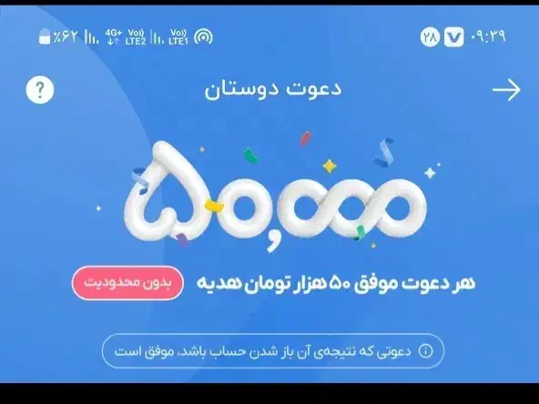 دعوت به بلو بانک|کارت هدیه و تخفیف|اهواز, کوروش|دیوار