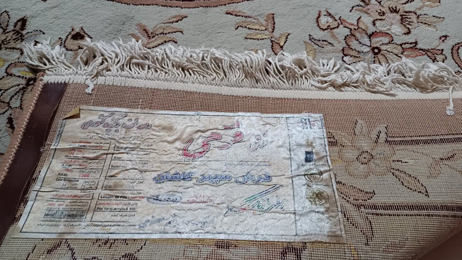 فرش 3*4|فرش|مهاباد (آذربایجان غربی), |دیوار